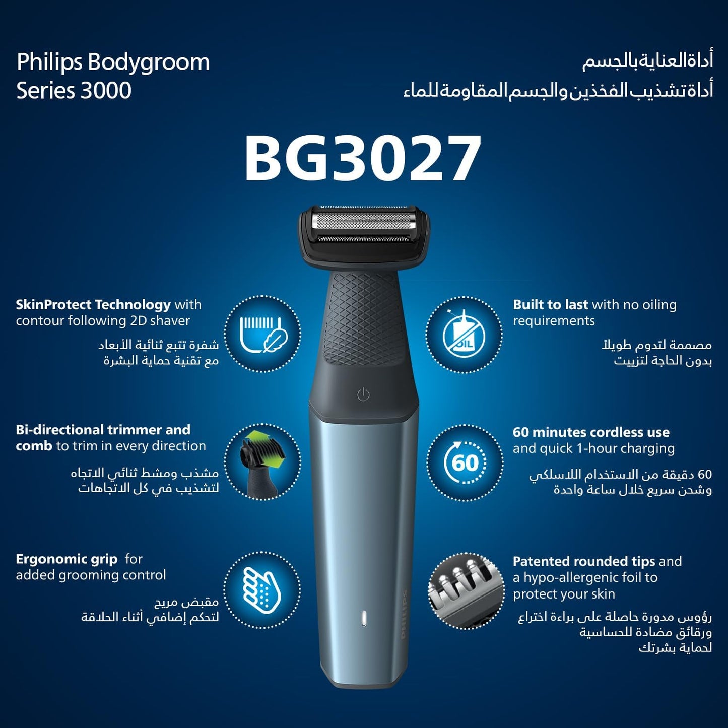 ماكينة تشذيب شعر الجسم BG7025/13 من Philips | أداة تشذيب الجسم والفخذين المقاومة للماء | أداة لحلاقة شعر الجسم، مشط قابل للتعديل بـ 5 إعدادات للطول | 80 دقيقة من الاستخدام اللاسلكي، حماية للبشرة