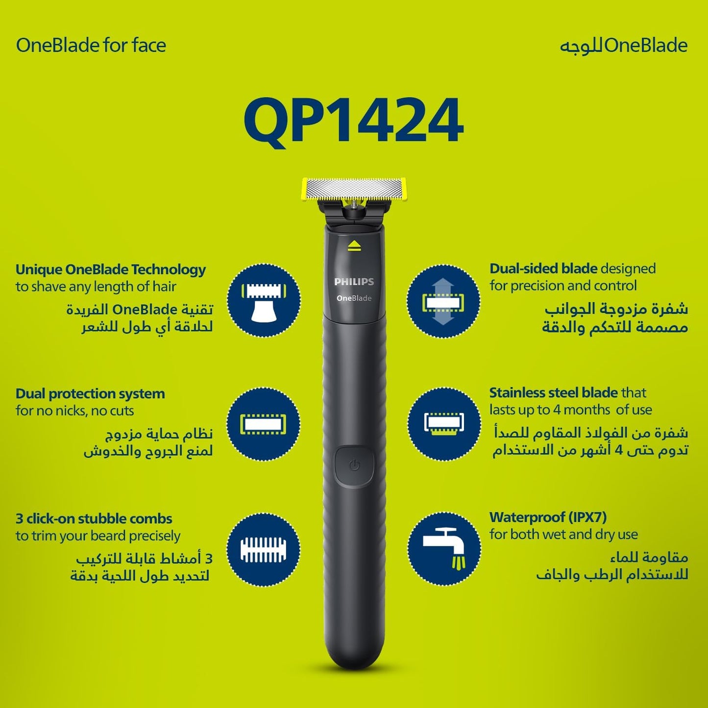 ماكينة OneBlade للوجه والجسم QP2824 من Philips | شفرة مزدوجة الجوانب | تقنية OneBlade الفريدة | 45 دقيقة من الاستخدام اللاسلكي | مقاومة للماء | أداة كهربائية لتشذيب وحلاقة اللحية