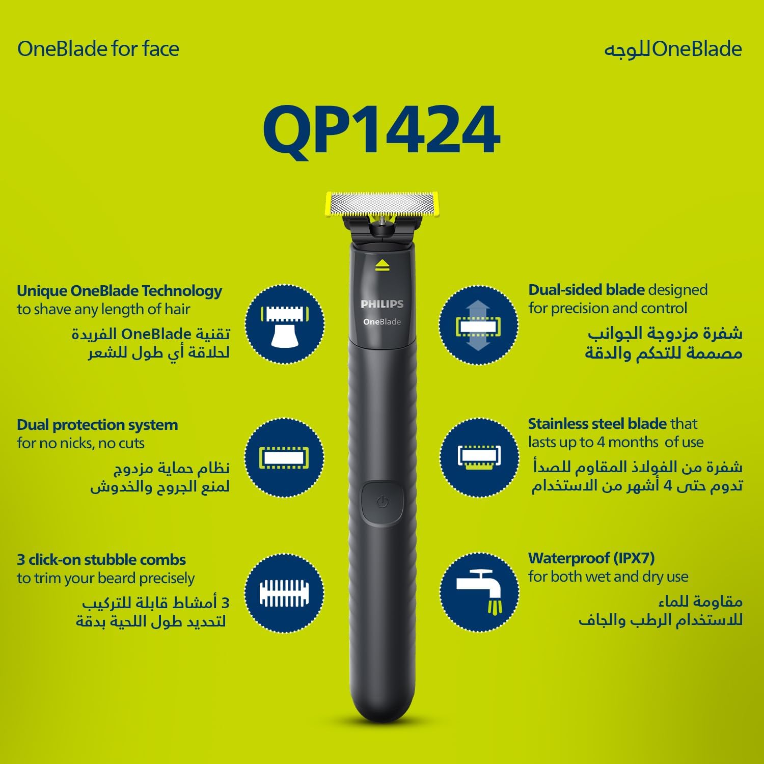 ماكينة OneBlade للوجه والجسم QP2824 من Philips | شفرة مزدوجة الجوانب | تقنية OneBlade الفريدة | 45 دقيقة من الاستخدام اللاسلكي | مقاومة للماء | أداة كهربائية لتشذيب وحلاقة اللحية