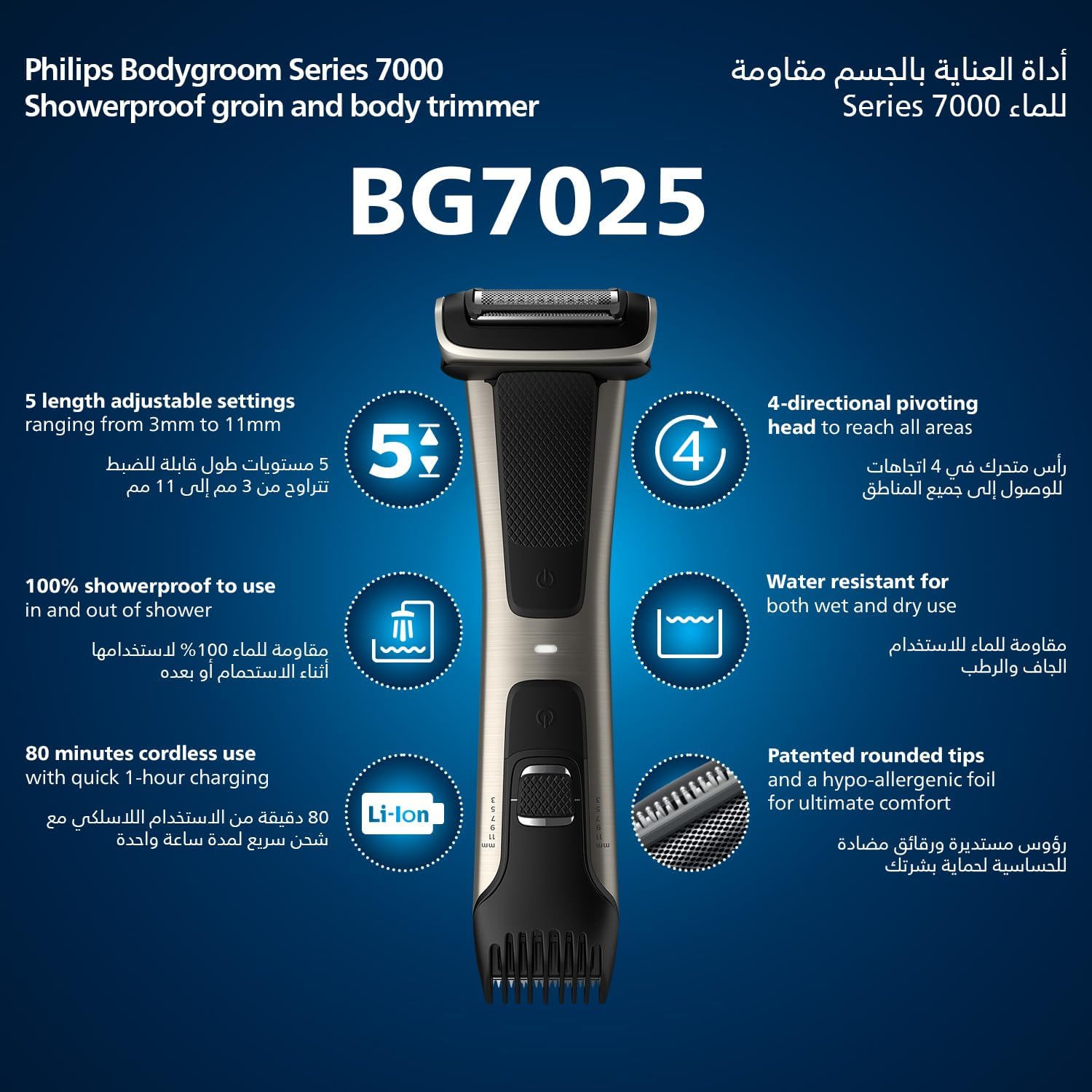 ماكينة تشذيب شعر الجسم BG7025/13 من Philips | أداة تشذيب الجسم والفخذين المقاومة للماء | أداة لحلاقة شعر الجسم، مشط قابل للتعديل بـ 5 إعدادات للطول | 80 دقيقة من الاستخدام اللاسلكي، حماية للبشرة