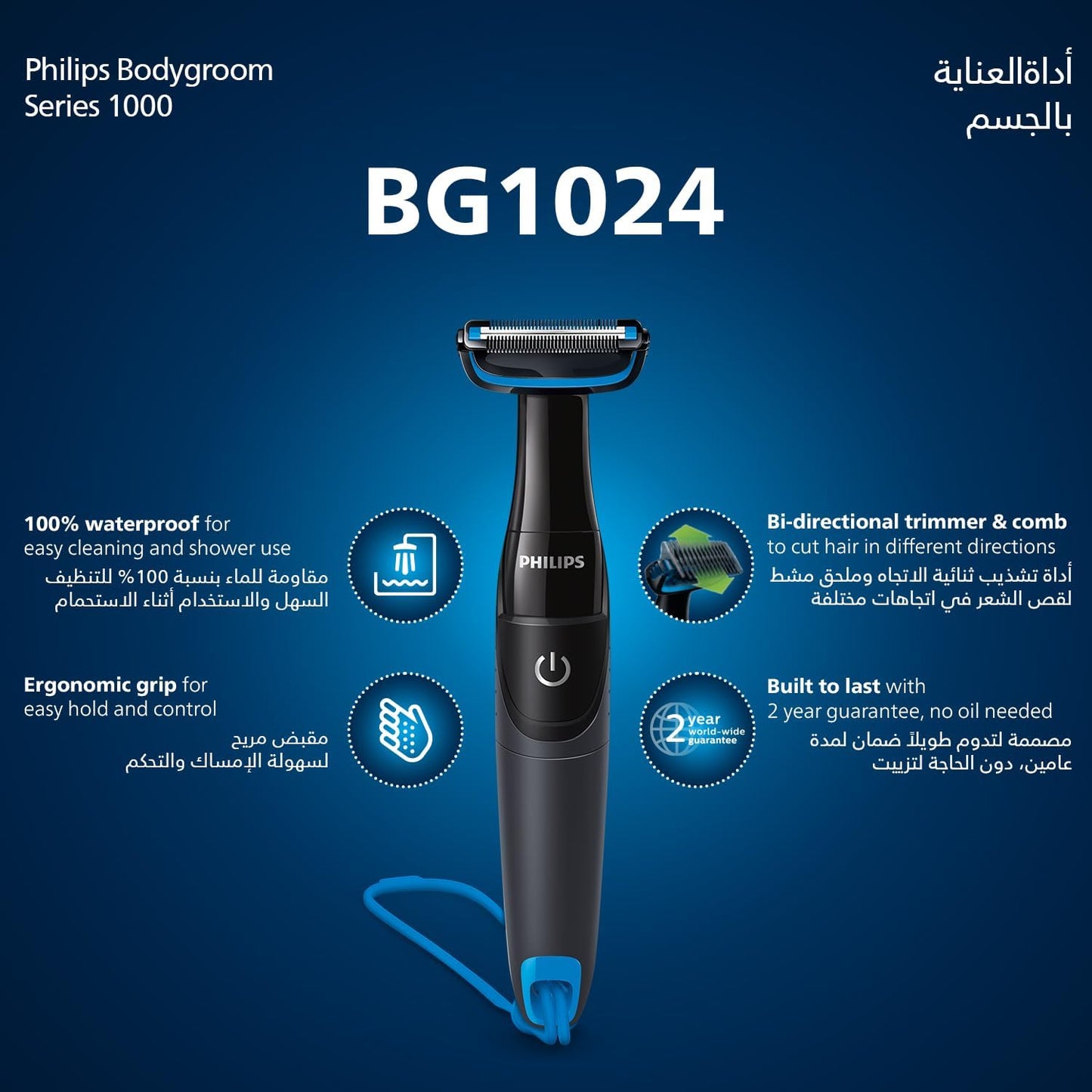 ماكينة تشذيب شعر الجسم BG7025/13 من Philips | أداة تشذيب الجسم والفخذين المقاومة للماء | أداة لحلاقة شعر الجسم، مشط قابل للتعديل بـ 5 إعدادات للطول | 80 دقيقة من الاستخدام اللاسلكي، حماية للبشرة