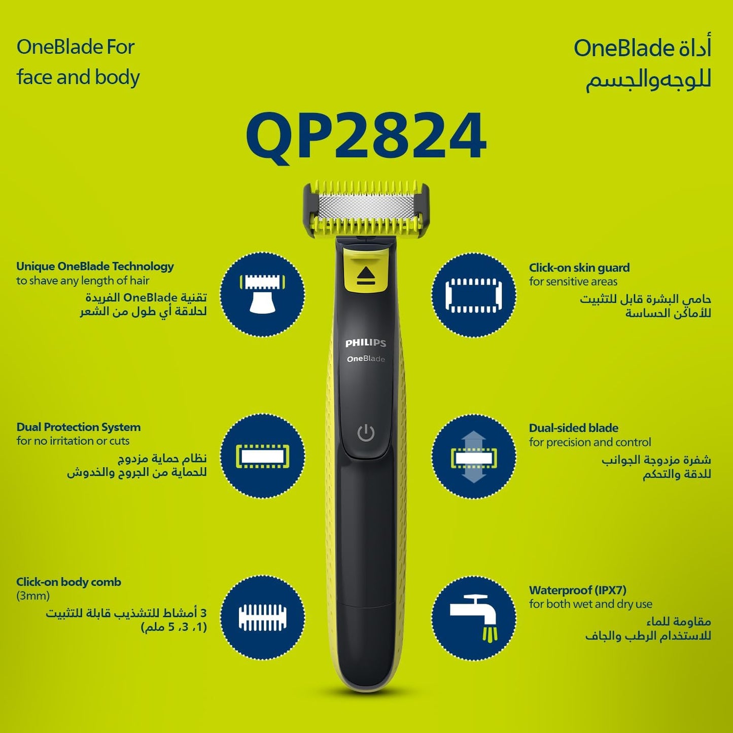 فيليبس OneBlade Pro ماكينة للوجه والجسم QP6542/10، للتشذيب والحلاقة مع مشط دقيق بـ 12 طولاً، مقاومة للماء، استخدام لاسلكي لمدة 90 دقيقة