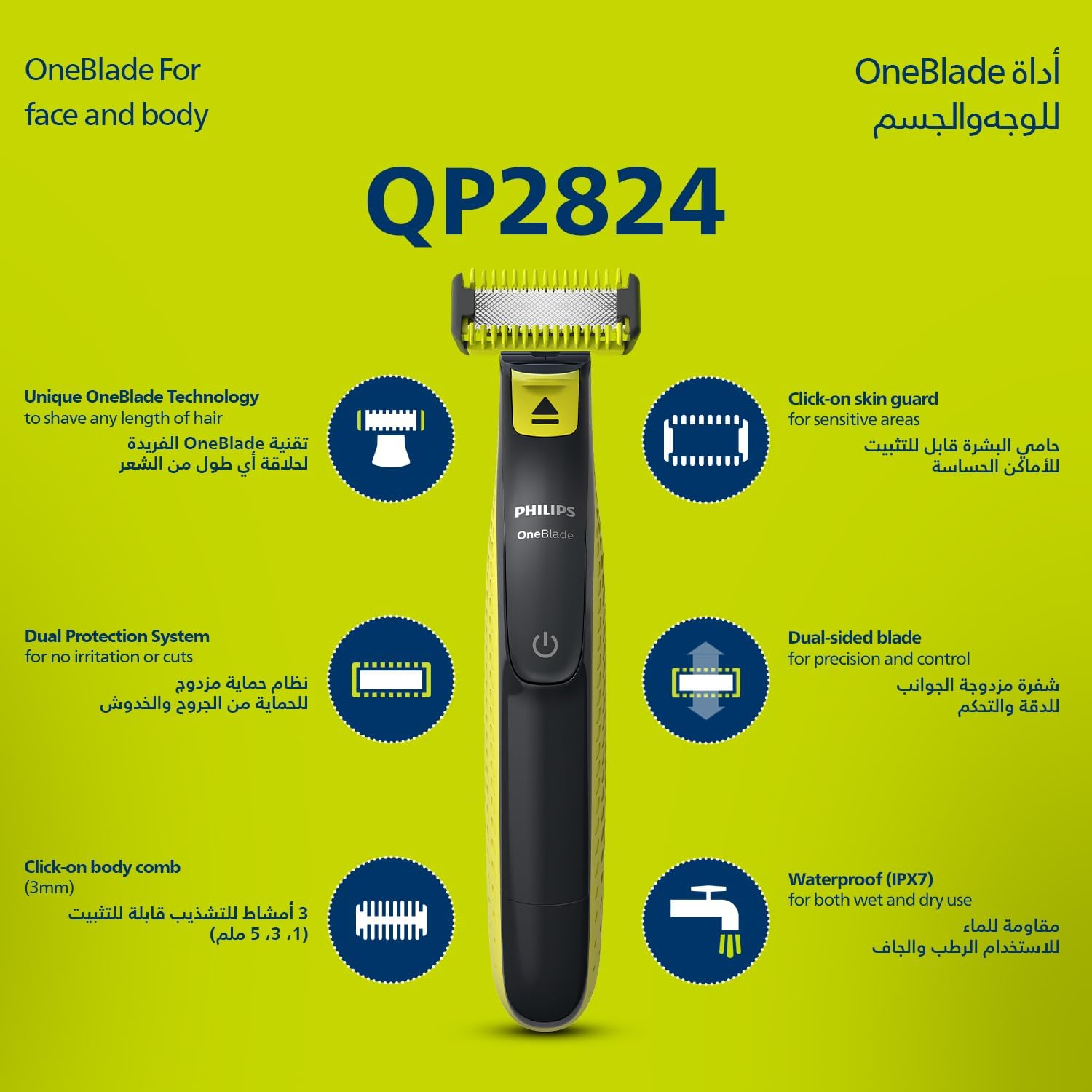 فيليبس OneBlade Pro ماكينة للوجه والجسم QP6542/10، للتشذيب والحلاقة مع مشط دقيق بـ 12 طولاً، مقاومة للماء، استخدام لاسلكي لمدة 90 دقيقة