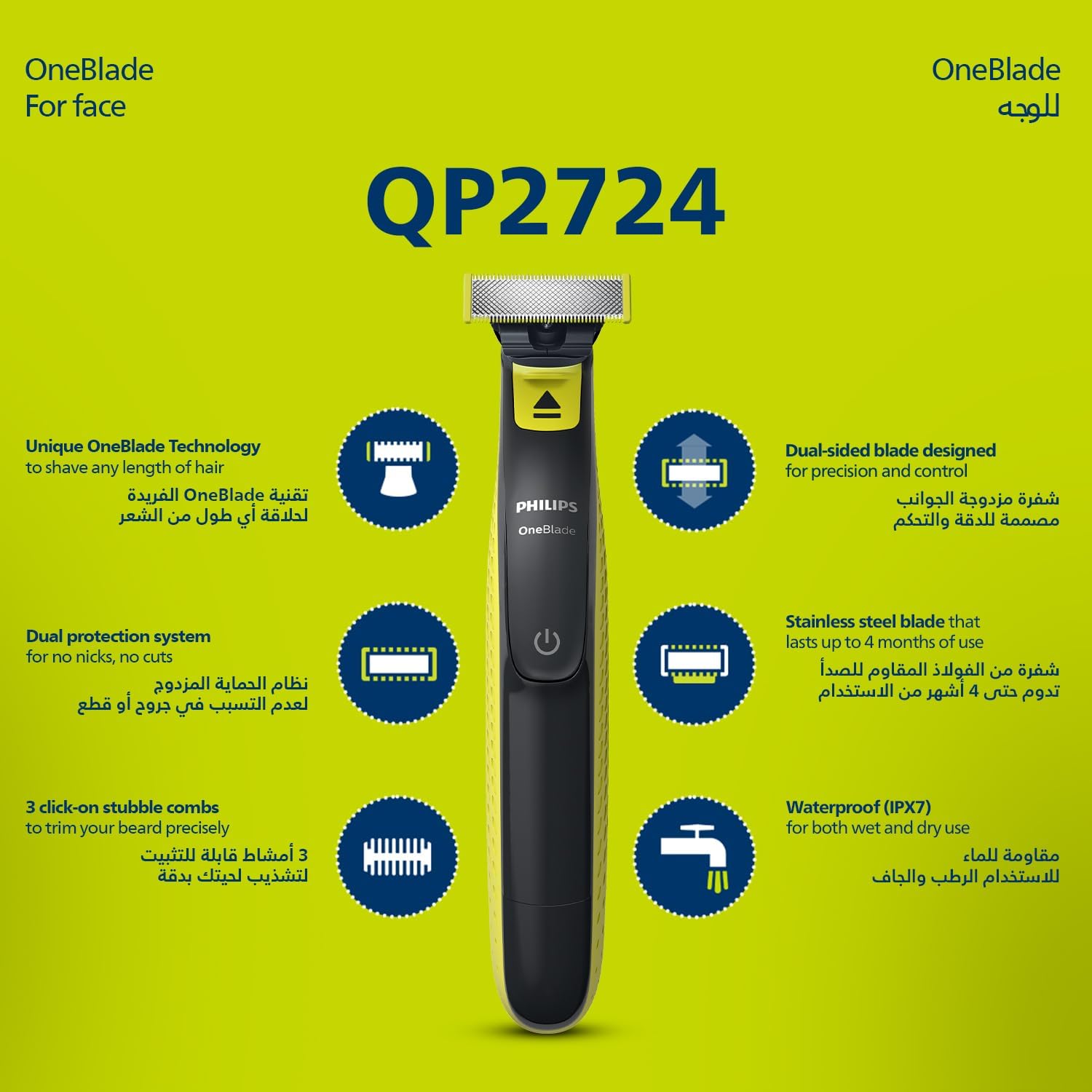 ماكينة OneBlade للوجه والجسم QP2824 من Philips | شفرة مزدوجة الجوانب | تقنية OneBlade الفريدة | 45 دقيقة من الاستخدام اللاسلكي | مقاومة للماء | أداة كهربائية لتشذيب وحلاقة اللحية