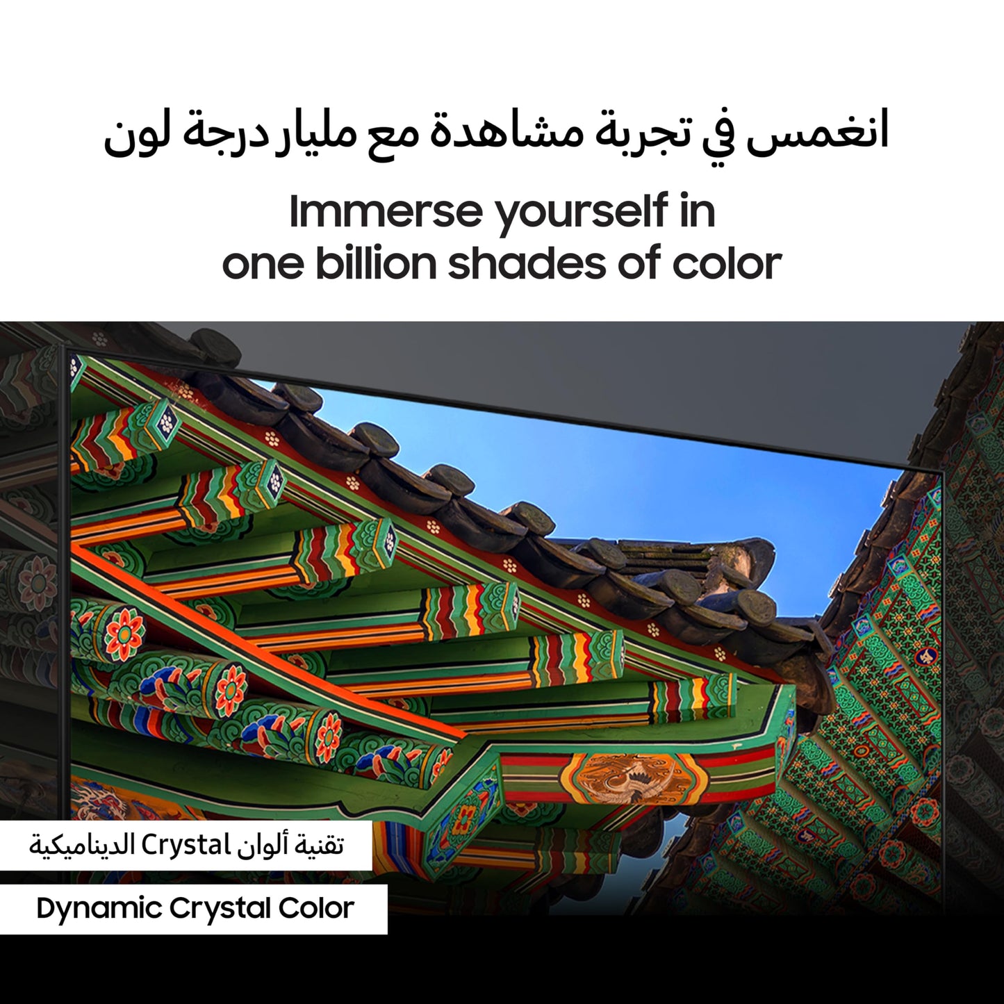 Samsung Dynamic Crystal Color, AirSlim Design, Samsung Knox Security, Samsung TV Plus