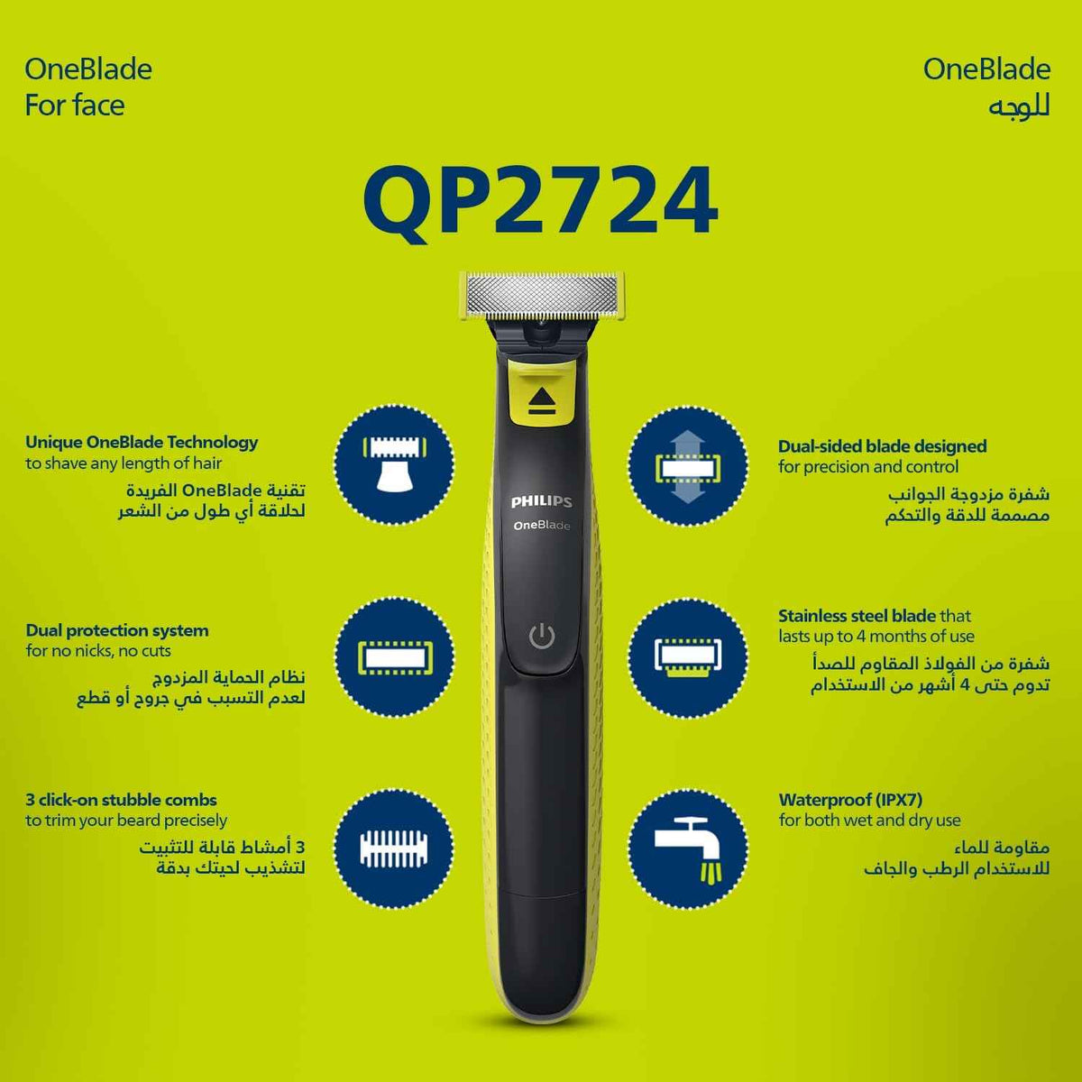 ماكينة OneBlade للوجه والجسم QP2824 من Philips | شفرة مزدوجة الجوانب | تقنية OneBlade الفريدة | 45 دقيقة من الاستخدام اللاسلكي | مقاومة للماء | أداة كهربائية لتشذيب وحلاقة اللحية