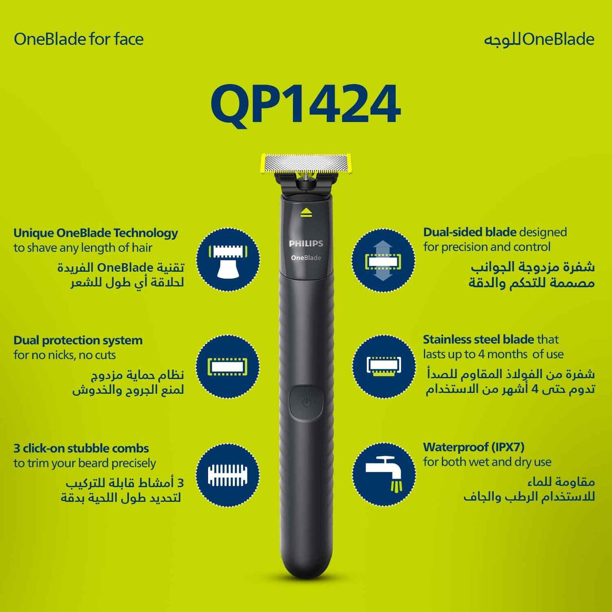 ماكينة OneBlade للوجه والجسم QP2824 من Philips | شفرة مزدوجة الجوانب | تقنية OneBlade الفريدة | 45 دقيقة من الاستخدام اللاسلكي | مقاومة للماء | أداة كهربائية لتشذيب وحلاقة اللحية