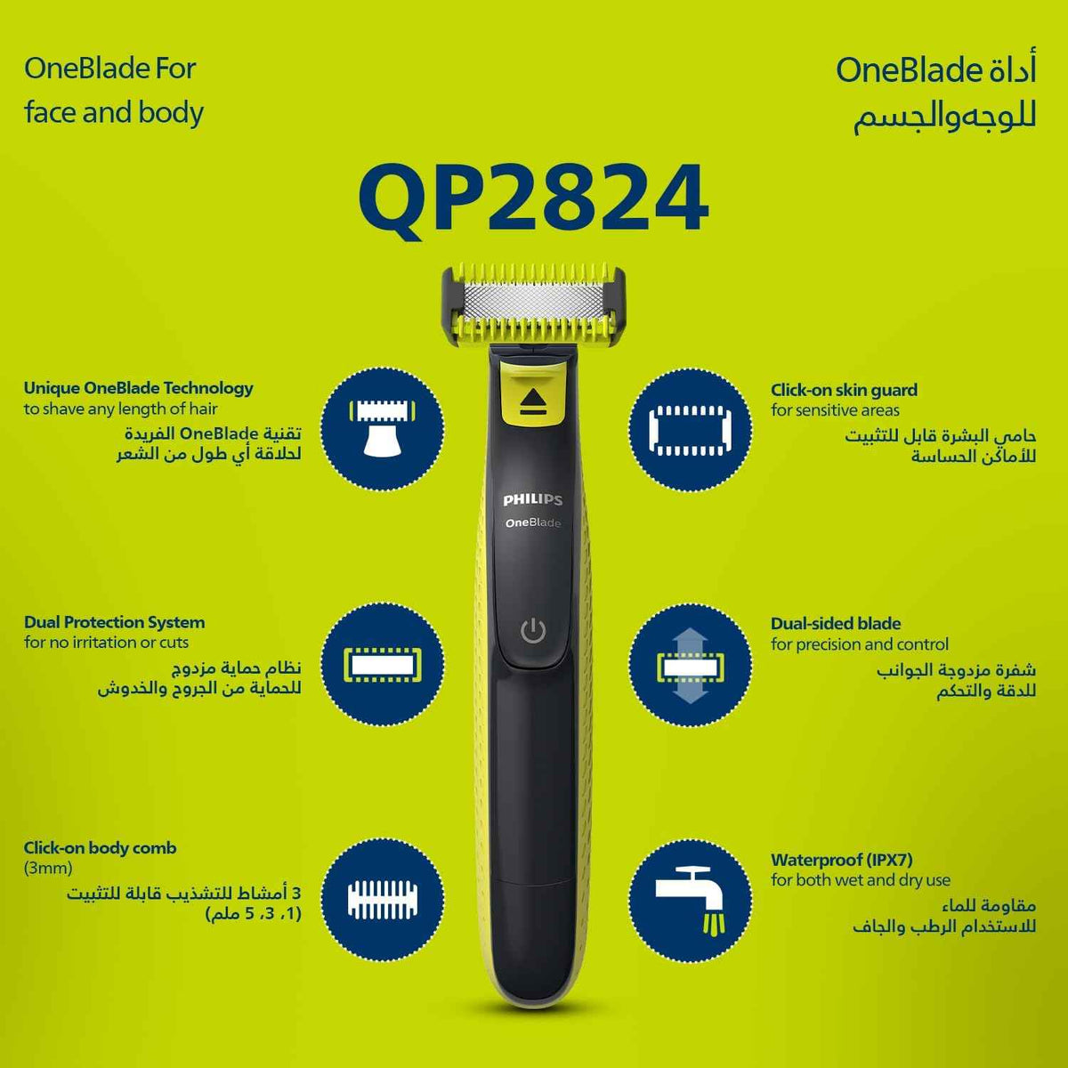 ماكينة OneBlade للوجه والجسم QP2824 من Philips | شفرة مزدوجة الجوانب | تقنية OneBlade الفريدة | 45 دقيقة من الاستخدام اللاسلكي | مقاومة للماء | أداة كهربائية لتشذيب وحلاقة اللحية