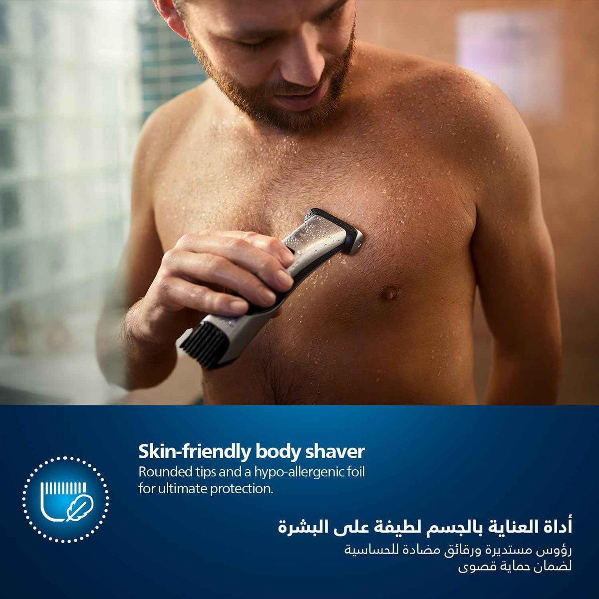 ماكينة تشذيب شعر الجسم BG7025/13 من Philips | أداة تشذيب الجسم والفخذين المقاومة للماء | أداة لحلاقة شعر الجسم، مشط قابل للتعديل بـ 5 إعدادات للطول | 80 دقيقة من الاستخدام اللاسلكي، حماية للبشرة