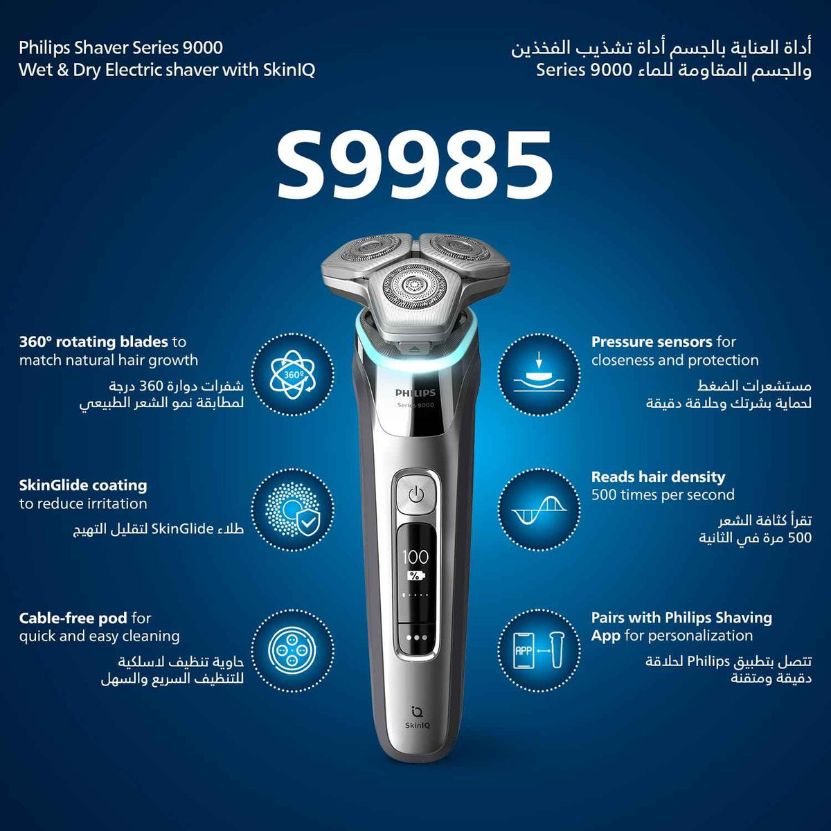 Philips Shaver series 9000 Wet & Dry electric shaver S9985/50